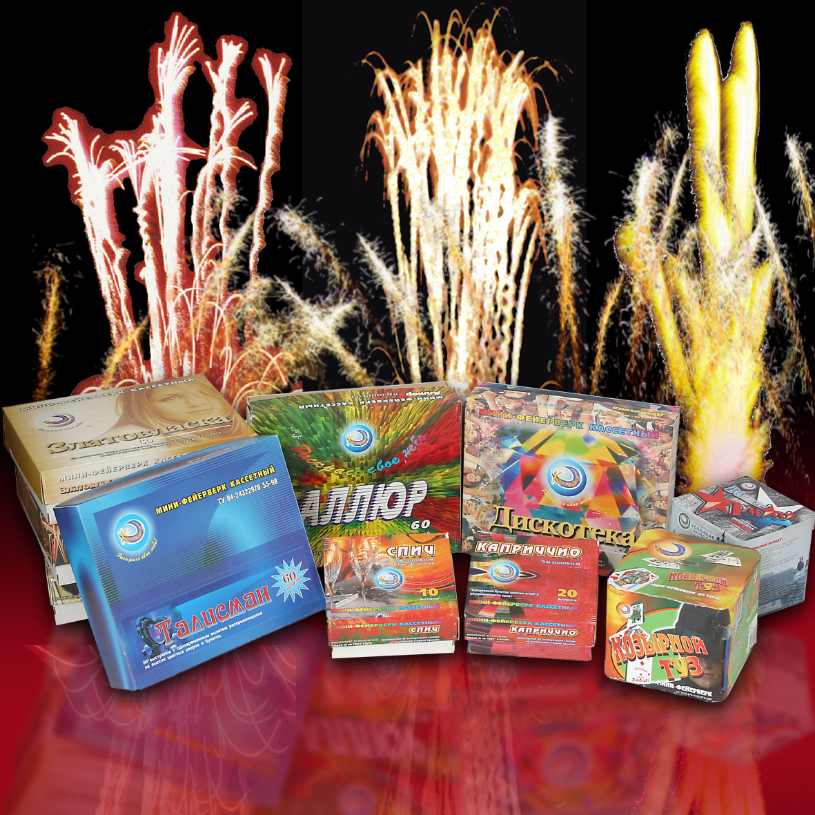 Cassette mini-fireworks